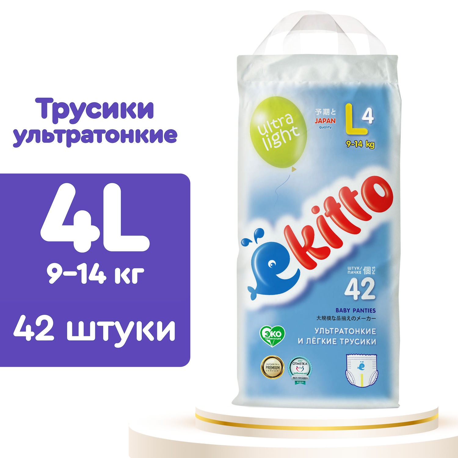 Подгузники трусики Ekitto 4 размер L для новорожденных от 9-14 кг премиум 42 шт - фото 2
