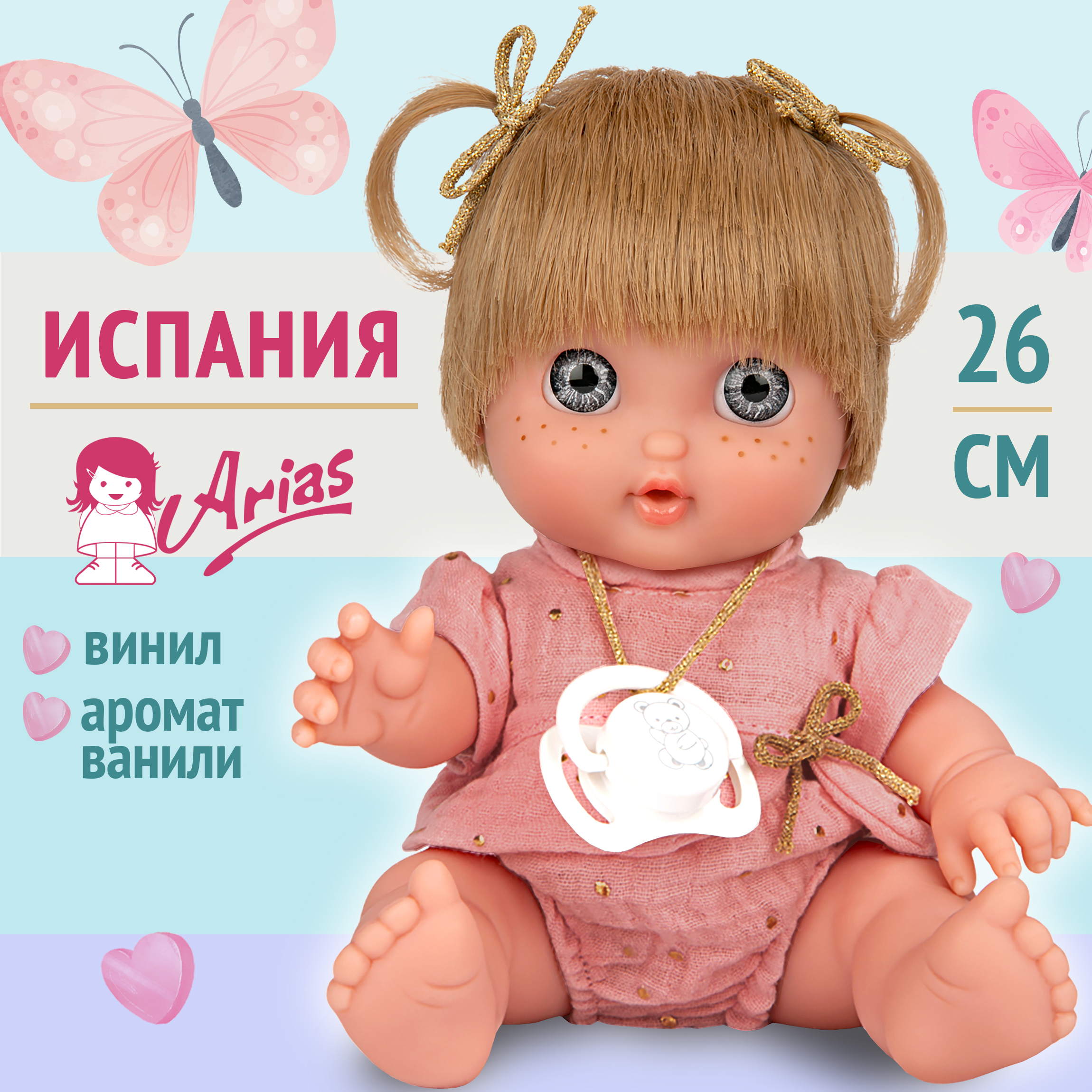 Испанская кукла для девочки Arias reborn пупс Ариас 26 см Т25527-6 - фото 1