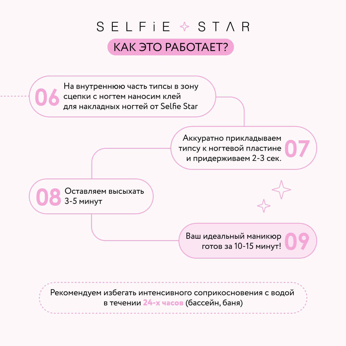 Накладные ногти без клея Selfie Star бордовый короткая длина 24 шт - фото 6