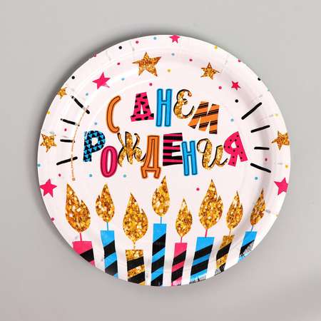 Набор бумажной посуды Страна карнавалия «С днём рождения» свечи и звёзды