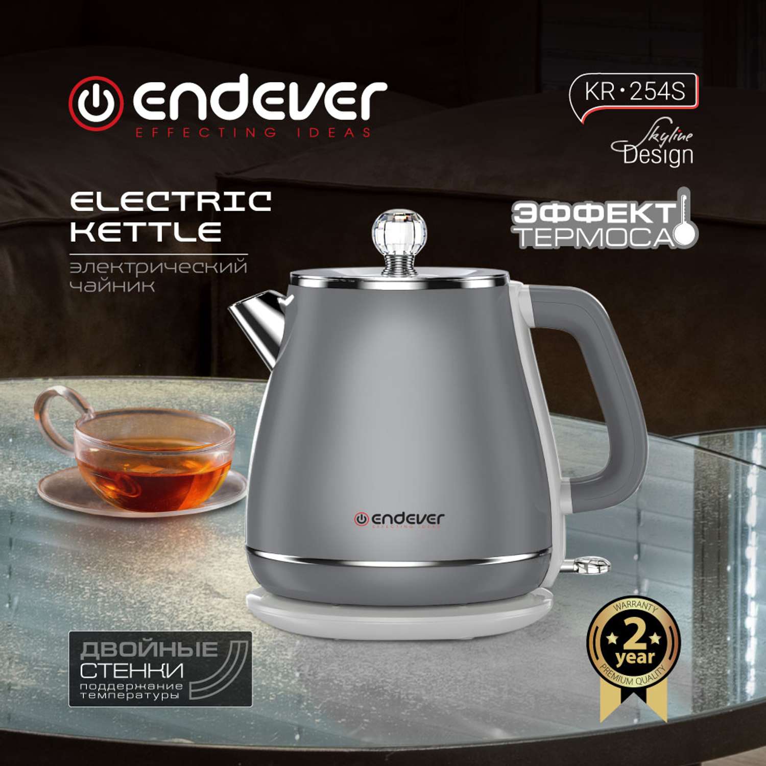 Электрический чайник ENDEVER SkyLine KR-254S - фото 2