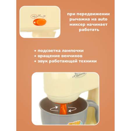 Игрушка Veld Co миксер, посуда, продукты