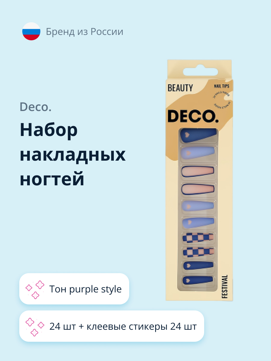 Набор накладных ногтей DECO. Festival purple style (24 шт + клеевые стикеры 24 шт) - фото 1