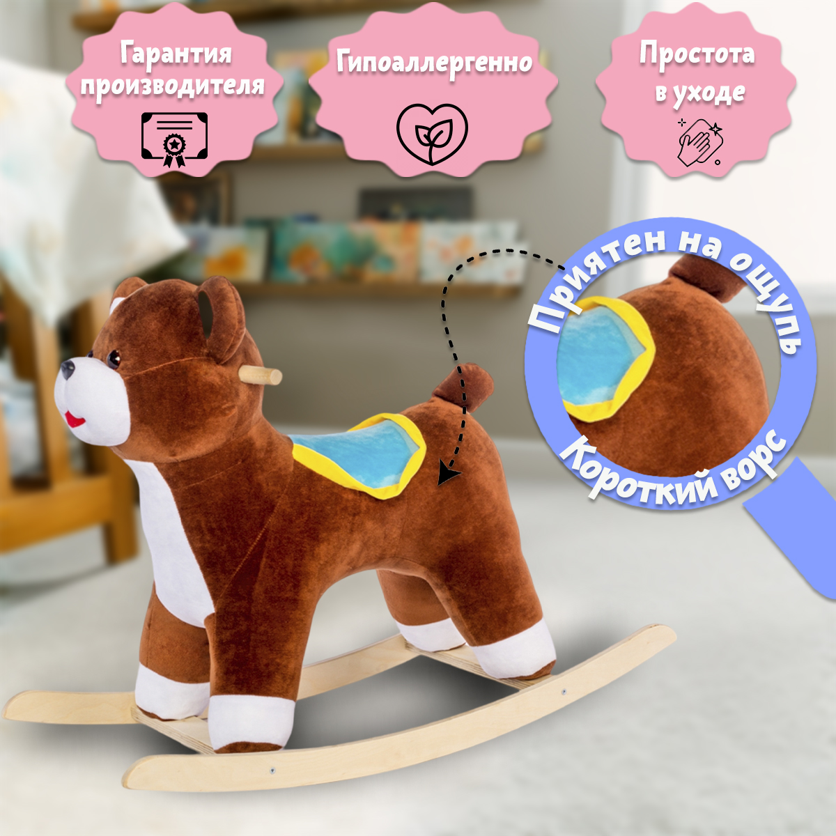 Качалка Нижегородская игрушка Медведь - фото 4