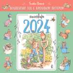 Календарь Волшебный год с кроликом Питером