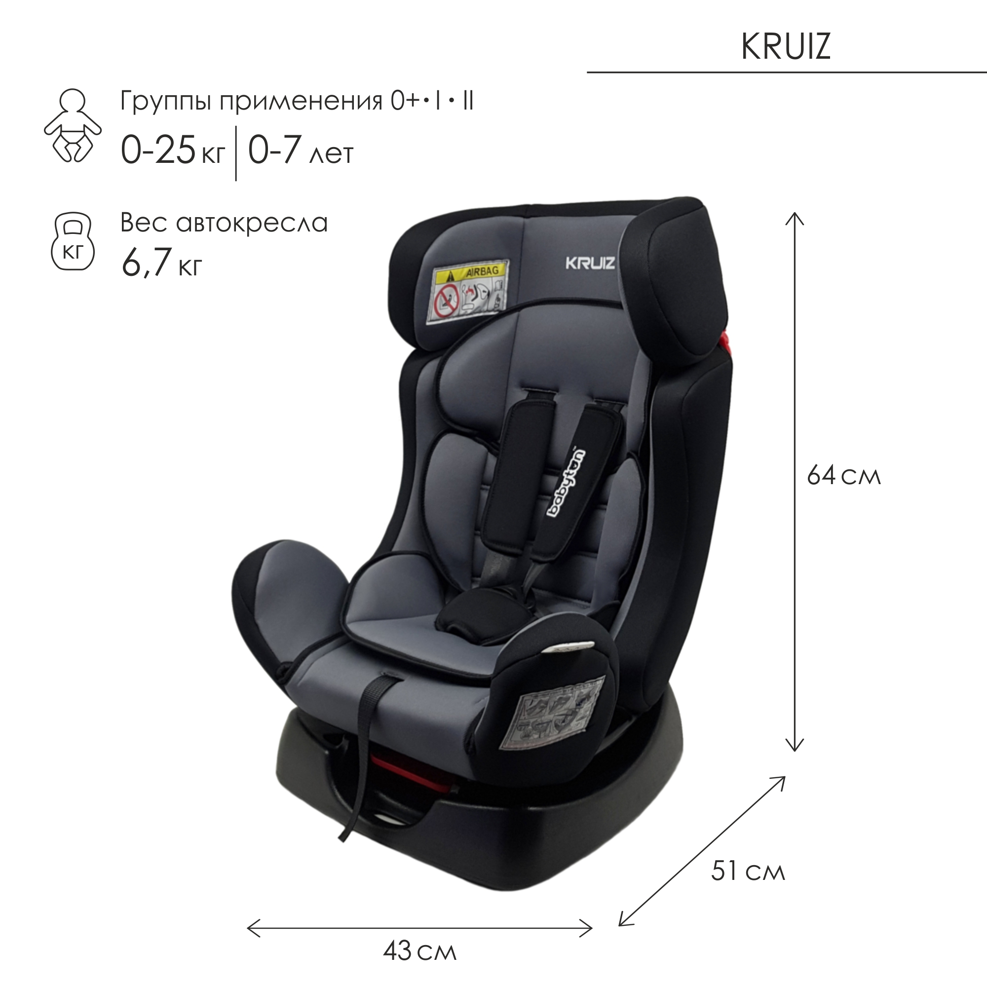 Автокресло Babyton Babyton Kruiz Orion купить по цене 5989 ₽ в  интернет-магазине Детский мир