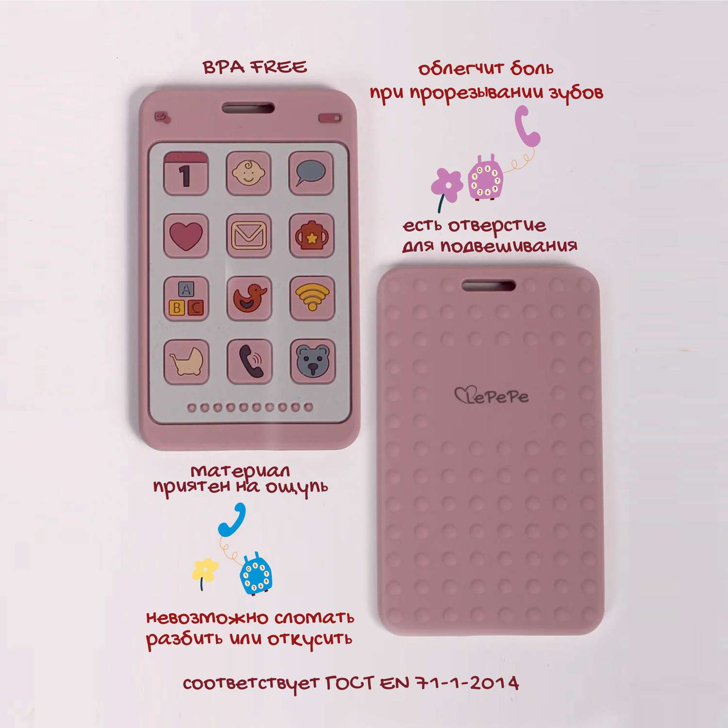 Прорезыватель LePePe Телефон силиконовый розовый - фото 4
