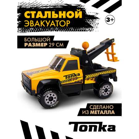 Машина TONKA Стальной эвакуатор