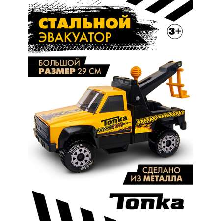 Машина TONKA Стальной Эвакуатор 06036