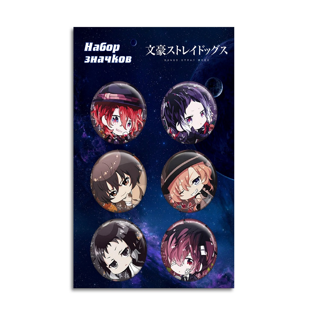 Значки Bungou stray dogs 1 Fanzo Store (размер )