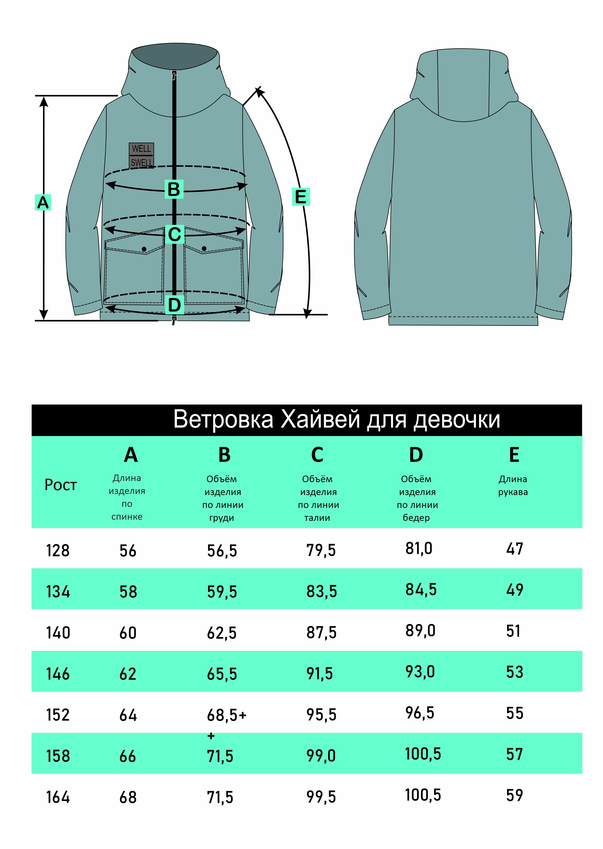 Ветровка АВРОРА 1123-Д/бежевый - фото 7