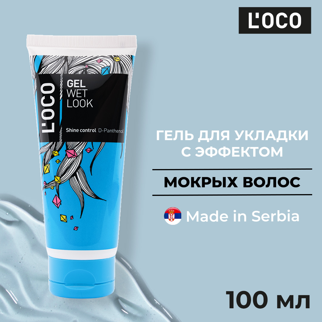 Гель для укладки lOCO с эффектом мокрых волос купить по цене 214 ₽ в  интернет-магазине Детский мир