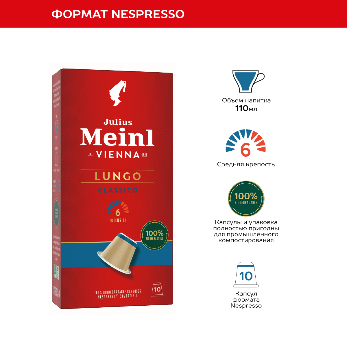 Кофе в капсулах Julius Meinl Лунго классико био Nespresso10 шт - фото 5