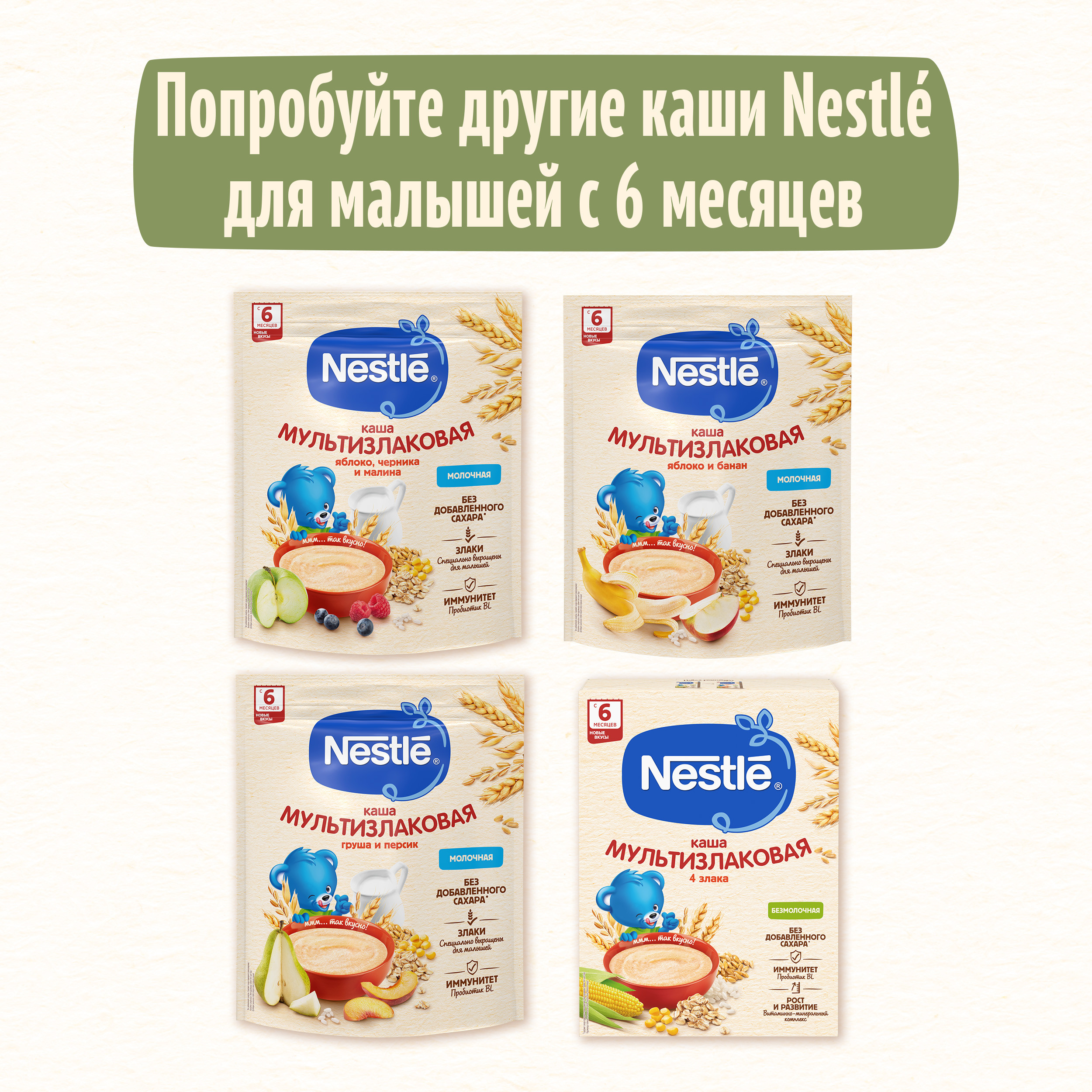 Каша молочная Nestle овсяная груша-банан 200г с 6месяцев - фото 14