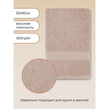 Полотенце для ванной Arya Home Collection однотонное 50X90 Miranda Soft