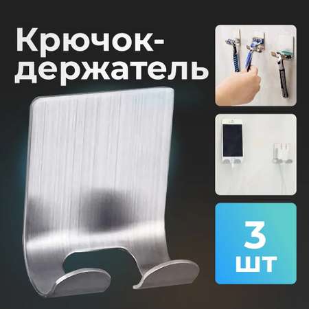 Держатель для бритвы LolUno Home 3 шт