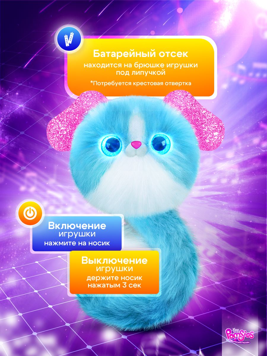 Интерактивная игрушка My Fuzzy Friends Pomsies собачка Лулу - фото 7