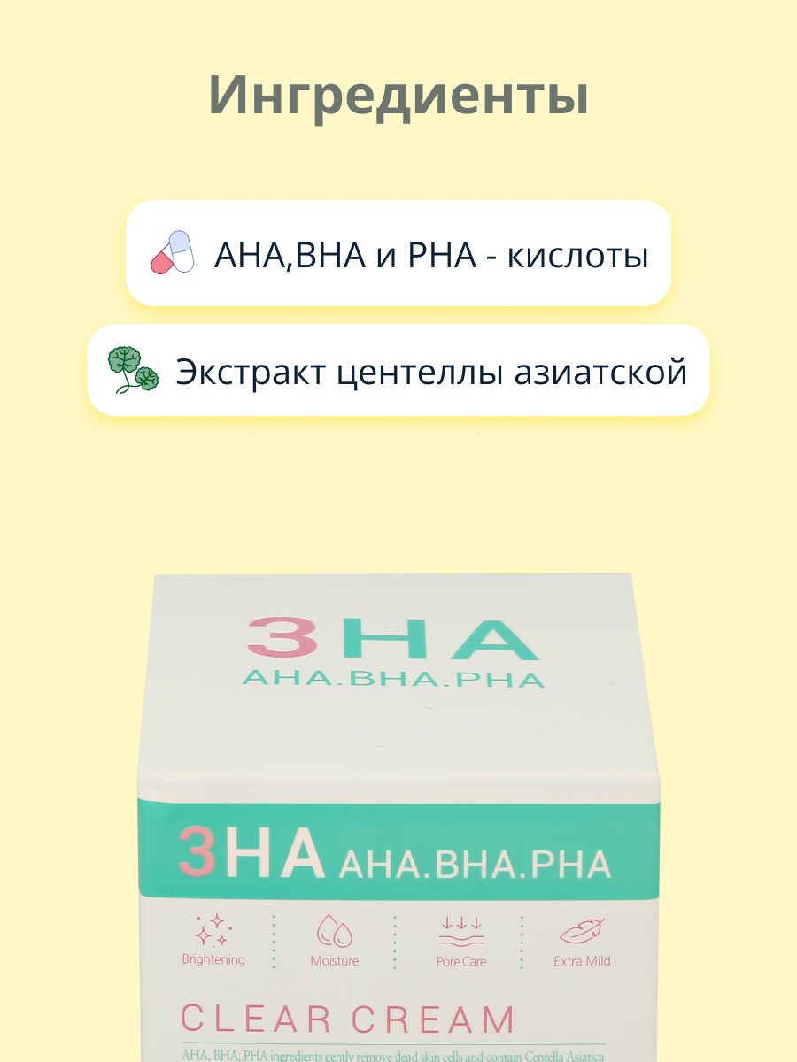 Кислоты для лица aha bha. Aha BHA pha кислоты. Likato пилинг д/лица Aha+BHA 30% 30ml. Мультикислотный пилинг для лица Aha+BHA 30. ПШ И Ah для лица.