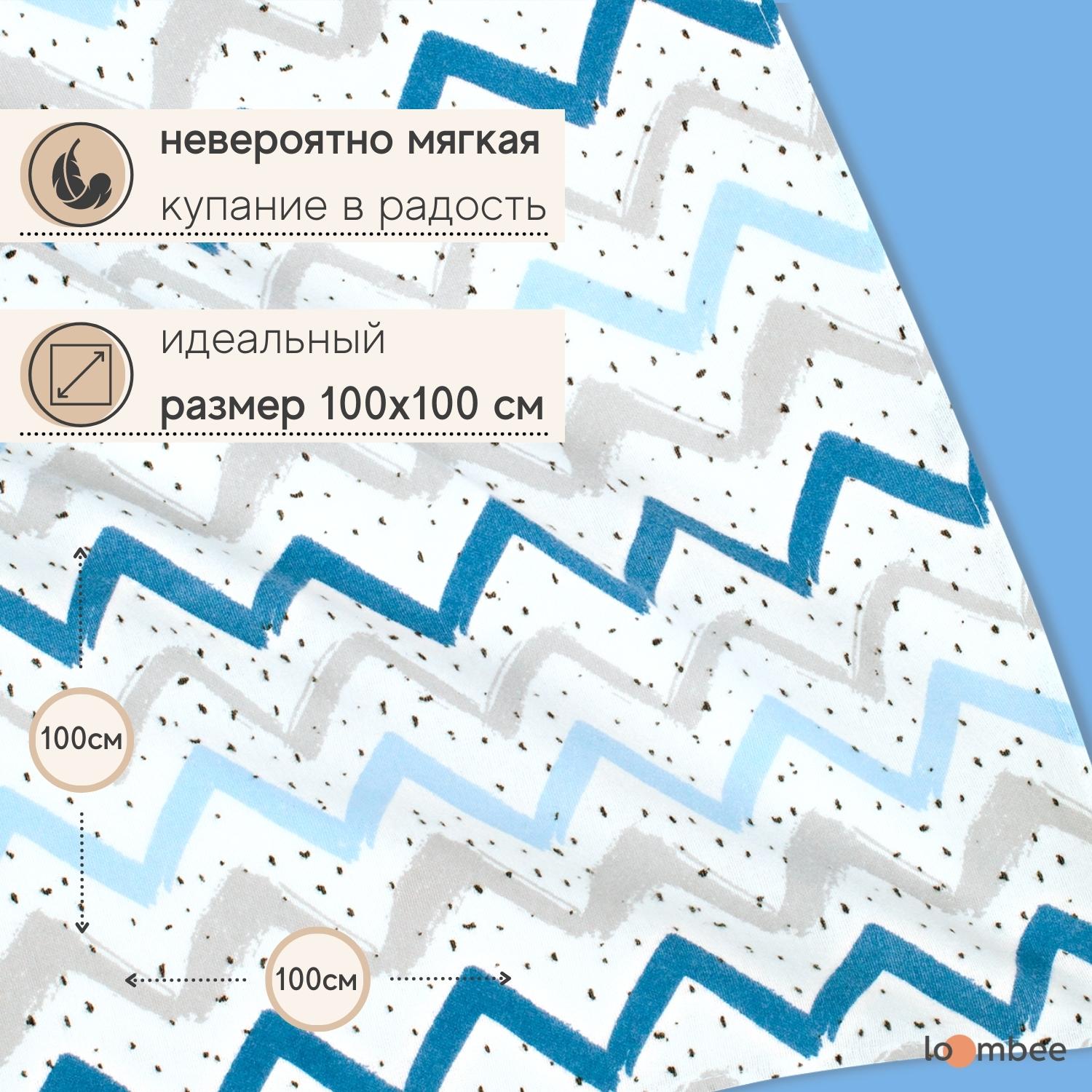 Пеленка loombee фланелевая супер мягкая Синие зигзаги 1 шт 100x100 см - фото 4