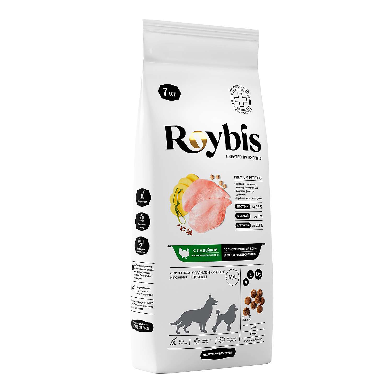 Корм для собак Roybis 7кг средних и крупных пород с чувствительным пищеварением стерилизованных с индейкой сухой - фото 2