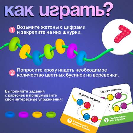 Настольная игра IQ-ZABIAKA Умный счет