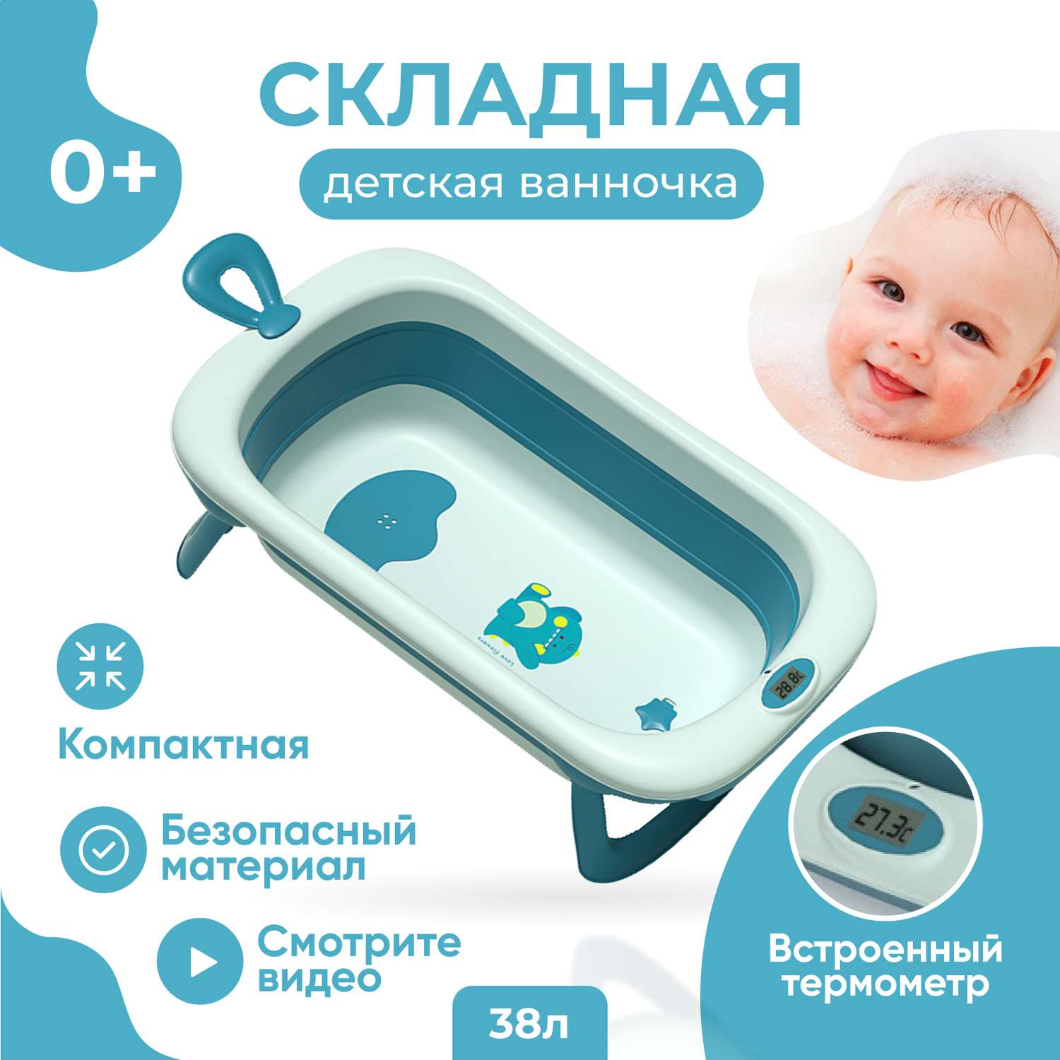 Детская складная ванночка Solmax с термометром для купания новорожденных зеленая - фото 4