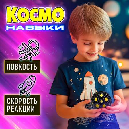 Мяч детский moon ball Крутой Замес 1TOY попрыгунчик лунный галактический мон бол желто-черный