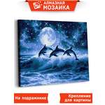 Алмазная мозаика Art sensation холст на деревянном подрамнике 40х50 см Лунные дельфины