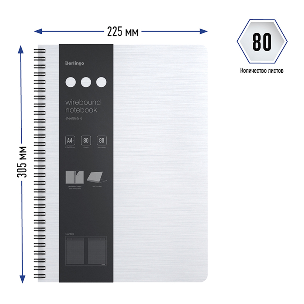 Бизнес-тетрадь Berlingo А4+ 80 листов Steel amp Style клетка на гребне пластиковая обложка линейка-закладка - фото 5