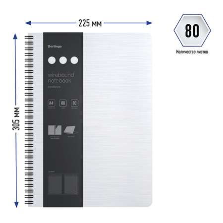 Бизнес-тетрадь Berlingo А4+ 80 листов Steel amp Style клетка на гребне пластиковая обложка линейка-закладка
