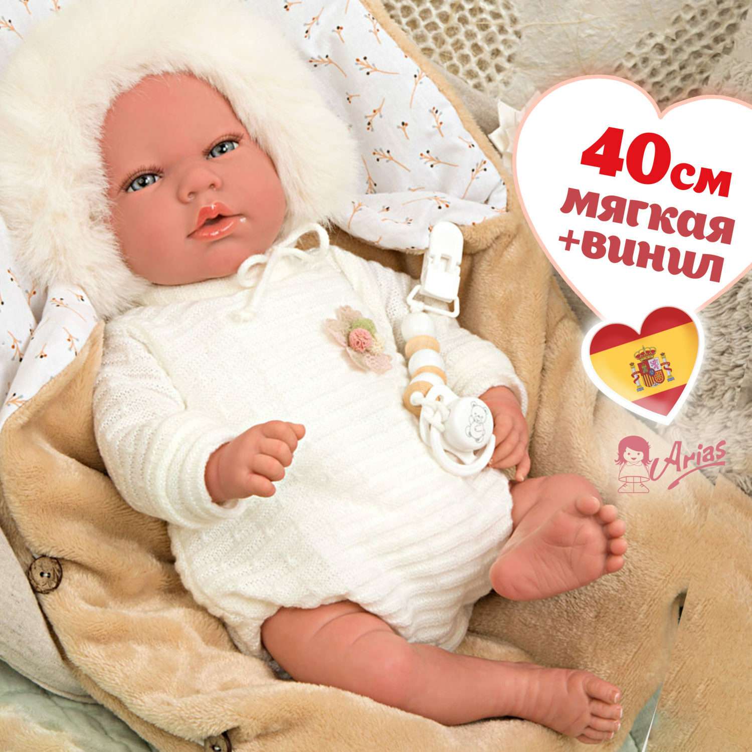 Кукла пупс Arias Реборн Alejandra новорожденный мягкий с соской и бежевым одеялом 40 см Т24484 - фото 1