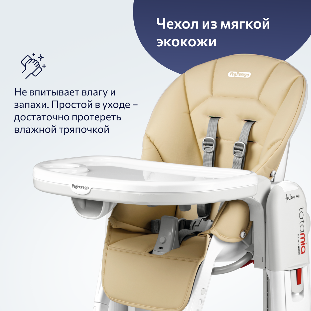 Стульчик для кормления Peg-Perego Tatamia Follow Me трансформер - фото 8