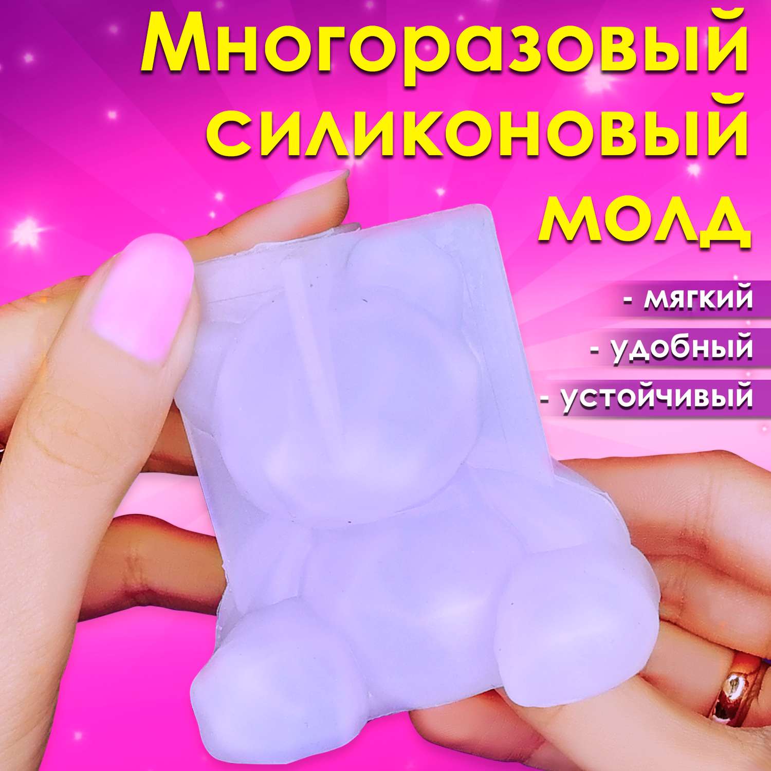 Молд силиконовый MINI-TOYS Epoxydka Медведь 3D форма силиконовая многоразовая - фото 7