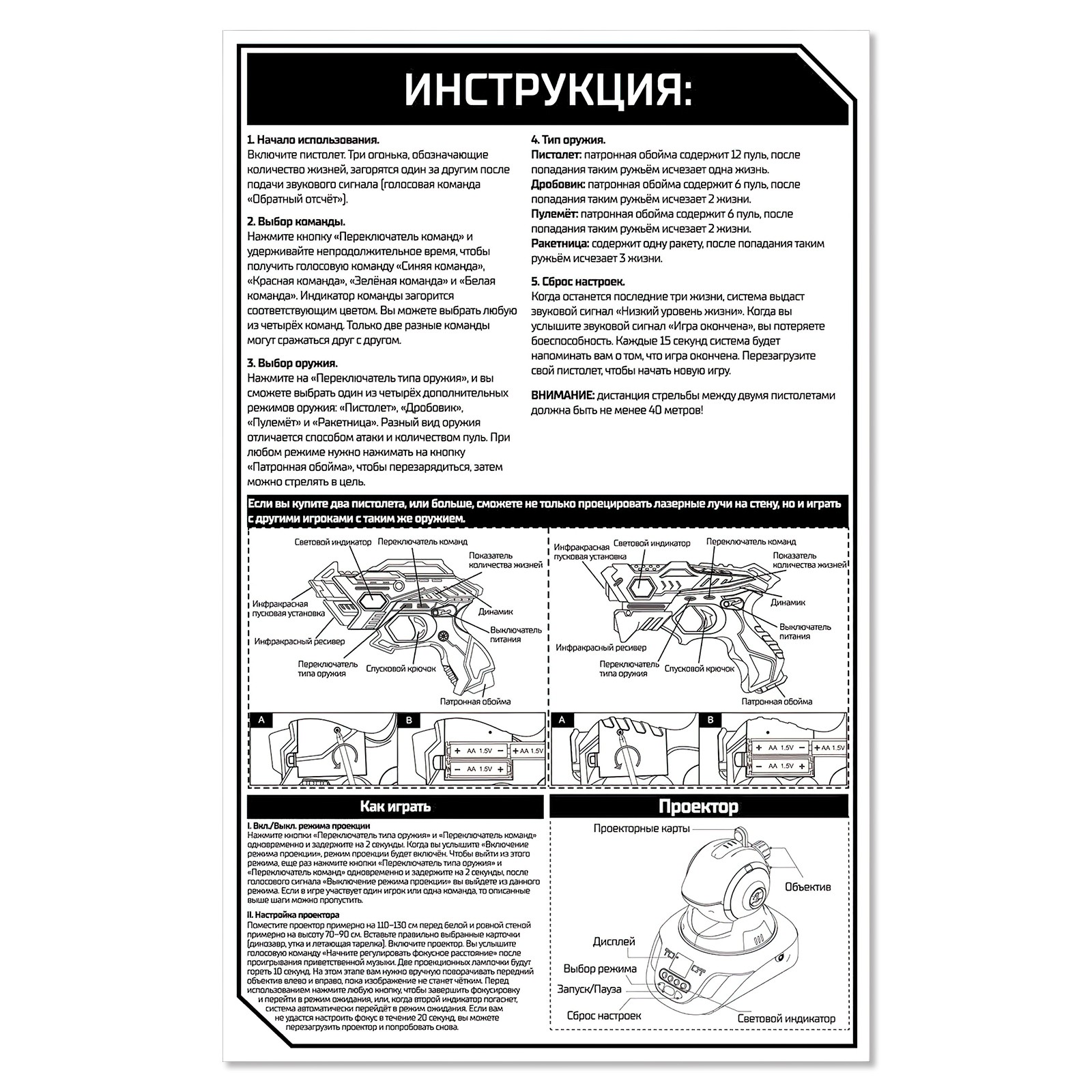 Электронный тир WOOW TOYS Laser Gun - фото 6