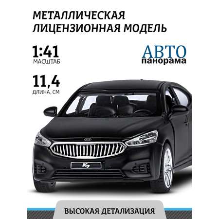 Автомобиль АВТОпанорама KIA K7 1:41 черный