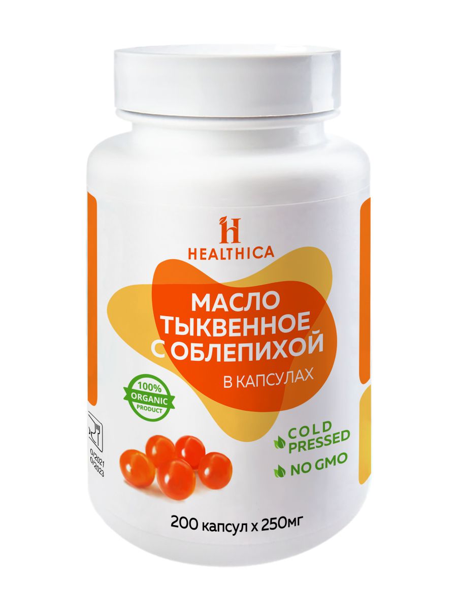 Растительные Масла WAYORGANIC тыквенное с облепихой в капсулах - фото 1