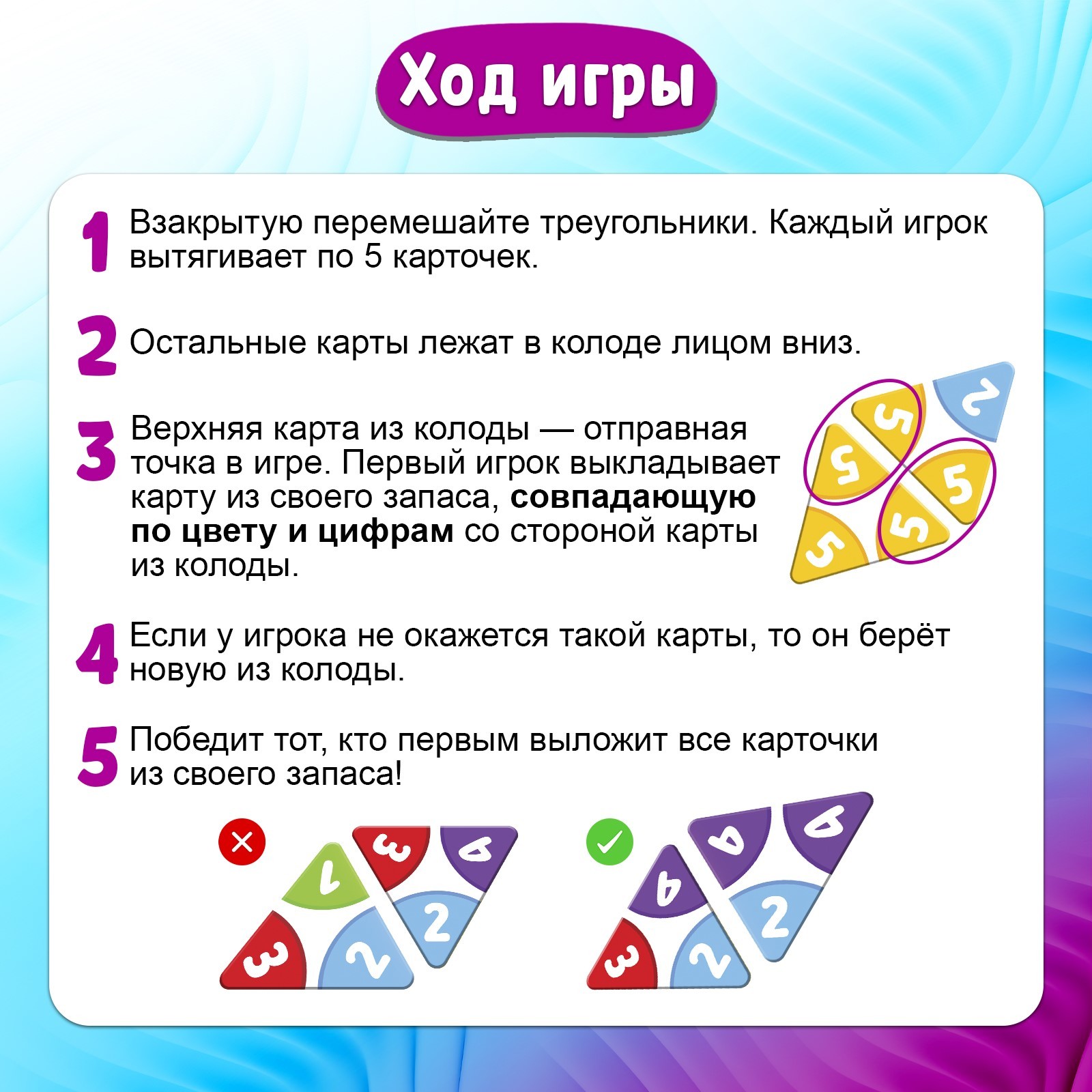 Игра Лас Играс KIDS Настольная Тримино - фото 3