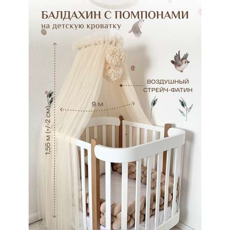 Балдахин на детскую кроватку Childrens Textiles фатин