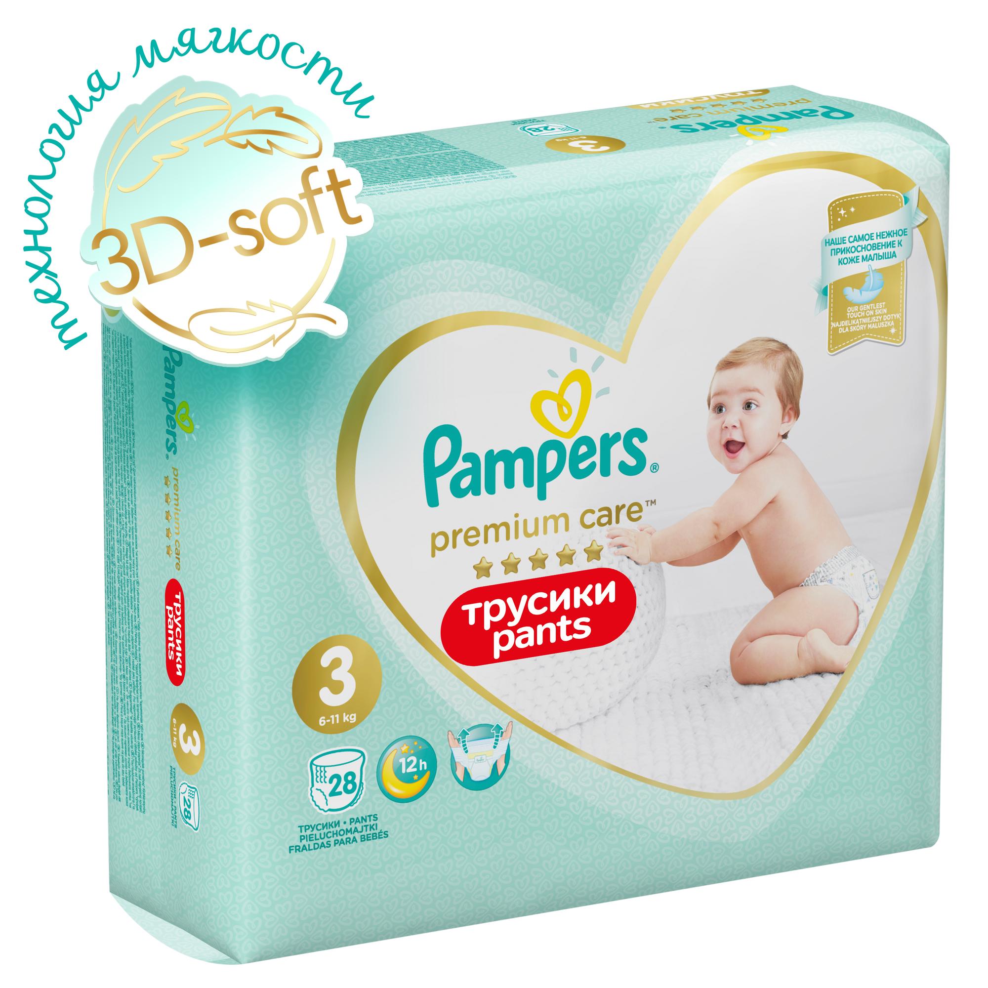 Подгузники-трусики Pampers Premium Care 6-11кг 28шт - фото 2