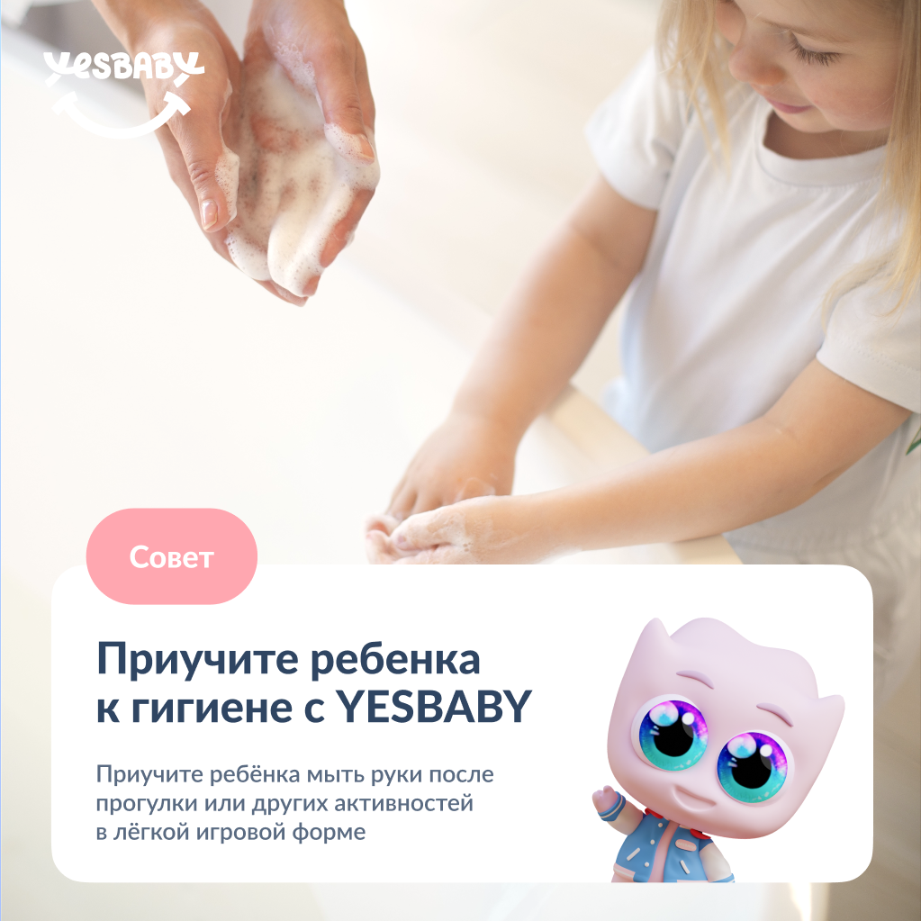 Мыло пенка для рук детская YESBABY розовая - фото 2