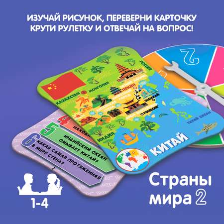 Настольная игра Bondibon Страны мира