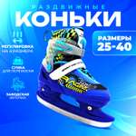 Коньки Sport Collection Раздвижные 37-40