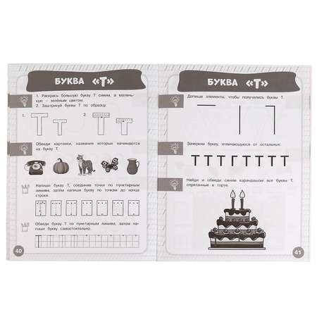 Книга Умка Прописи 5-6лет Жукова 328786