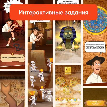 Игра настольная КРЕП Квест игра для детей «Гнев фараона» по поиску подарка