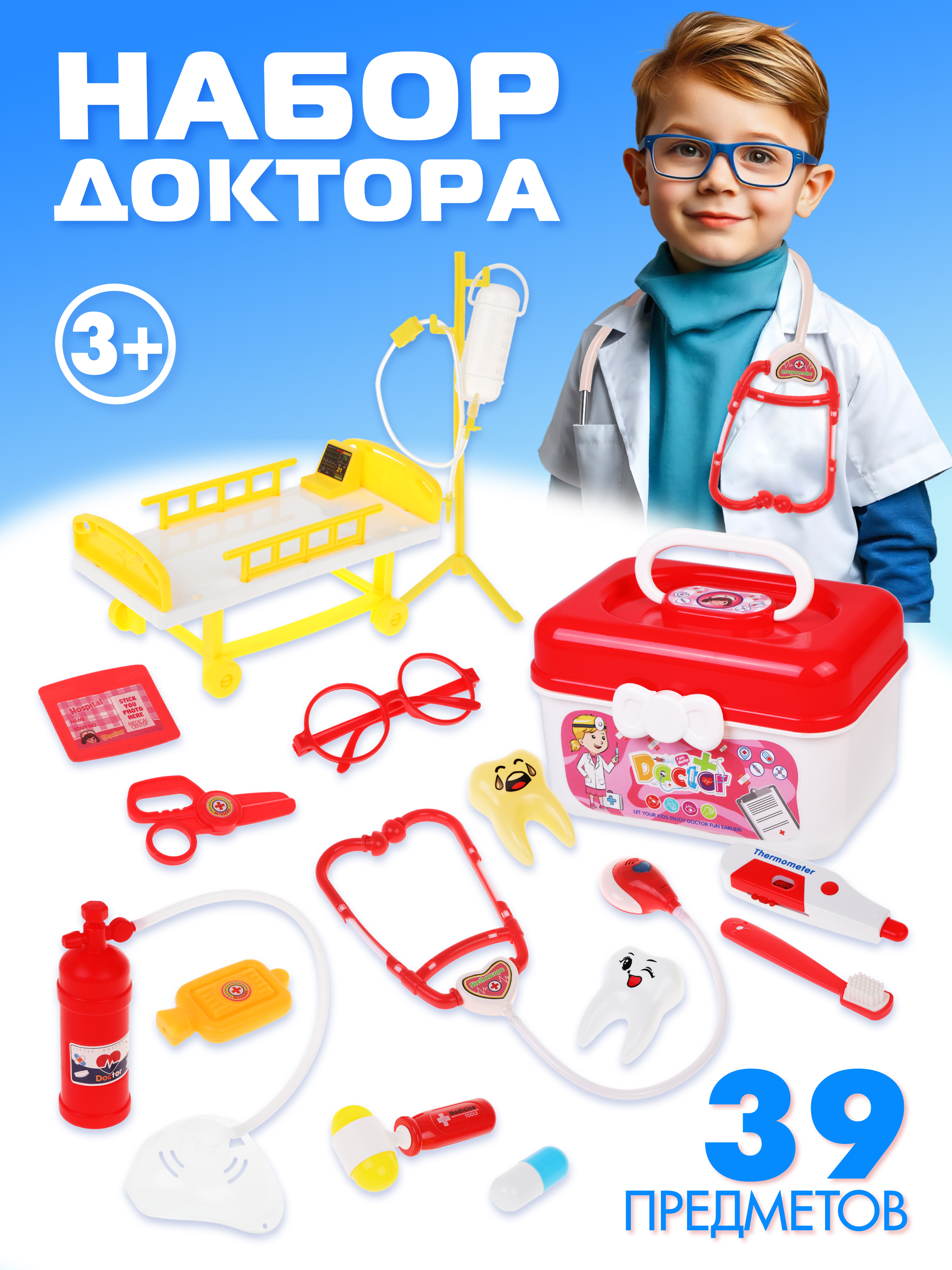 Игрушка Наша Игрушка Доктор (инструменты) - фото 1