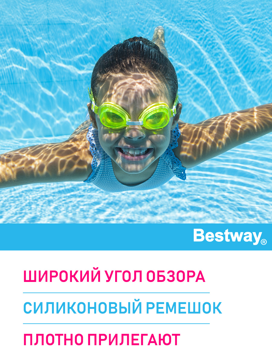 Очки для плавания BESTWAY High Style детские Зеленые - фото 3
