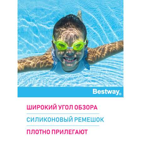 Очки для плавания BESTWAY High Style детские Зеленые