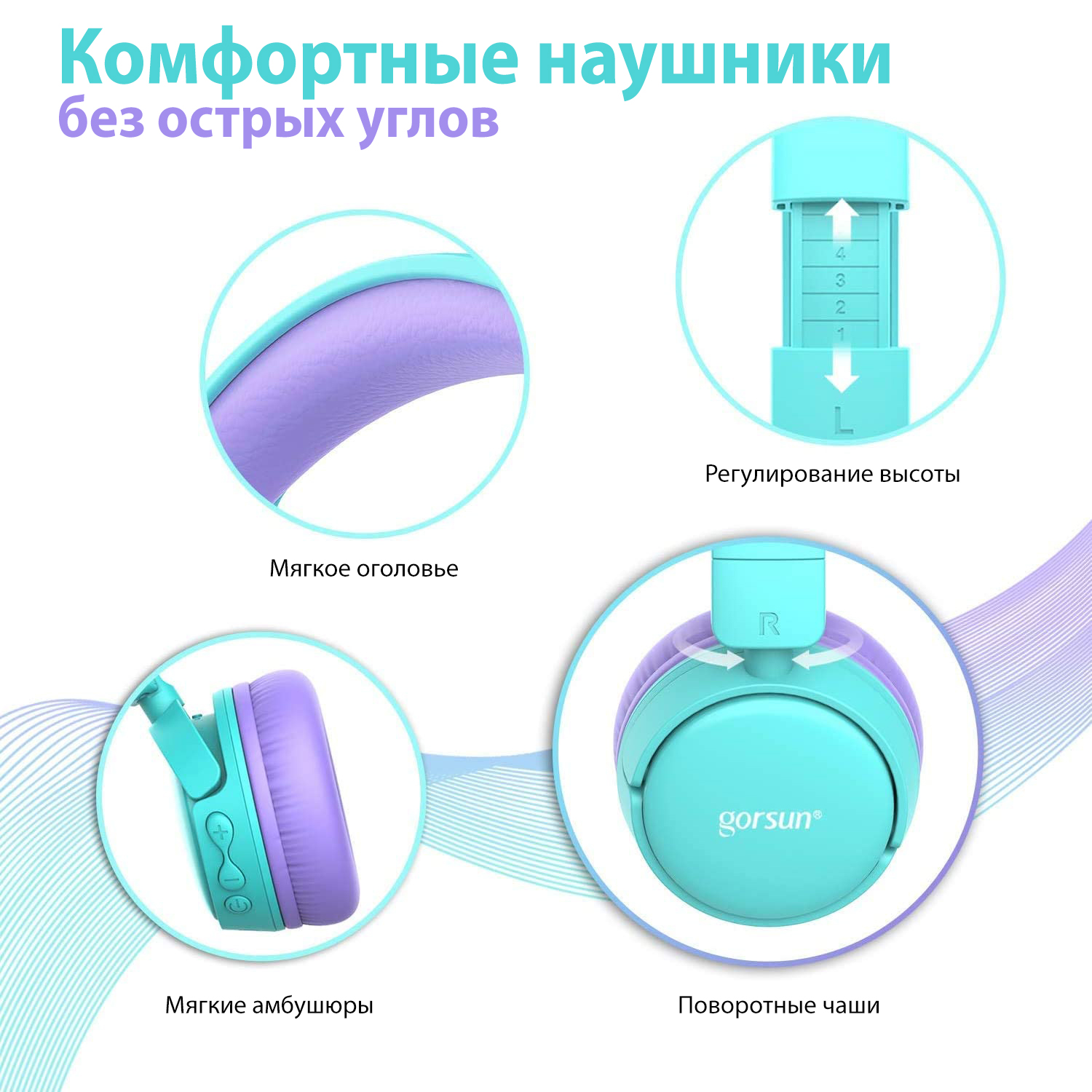 Наушники Gorsun E62 purple bluetooth - фото 3