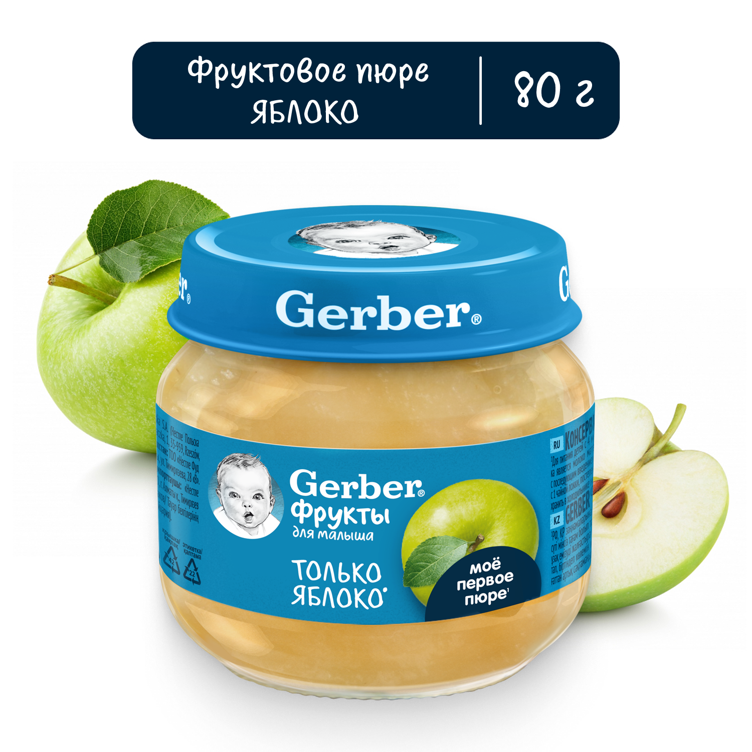 Пюре Gerber яблоко 80г - фото 1