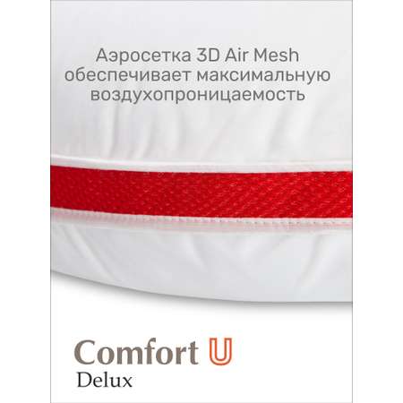 Подушка Espera Home Comfort-U Lux 3000 165х90